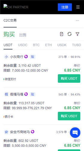 欧意易加密货币APP最新版-图3