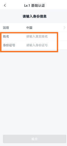OKB欧意交易所官方注册、欧意okb(也称ok交易所)官网注册教程-图8