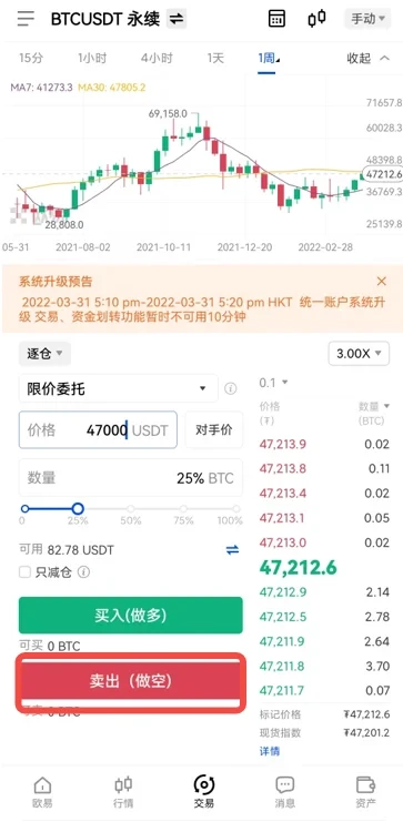 国际虚拟币交易平台app下载|欧意ob区块链交易平台v6.8.9下载-图5