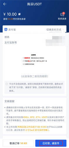 OKB欧意交易所官方注册、欧意okb(也称ok交易所)官网注册教程-图18