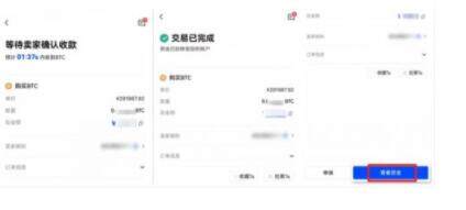 维卡币app最新版最新官方公告 维卡币数字货币Mta交易平台-图10