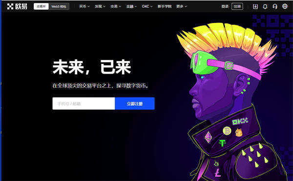 ok下载官方APP ok最新版交易平台app-图3