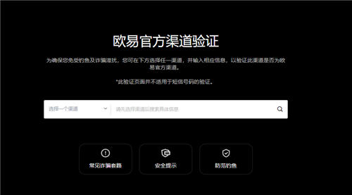 易欧app比特币钱包官网下载appV6.056-图1