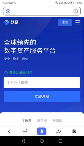 下载欧亿交易所app-图3