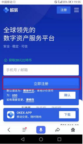 ok交易所app下载2023最新版 OK平台交易app安装包v6.1.42-图3
