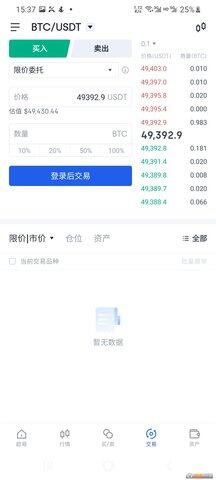 殴易OKB虚拟货币交易所下载 市值前十虚拟货币排行榜-图6 殴易OKB虚拟货币交易所下载 市值前十虚拟货币排行榜-图6