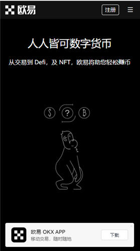 易欧安卓appV3.064-图3