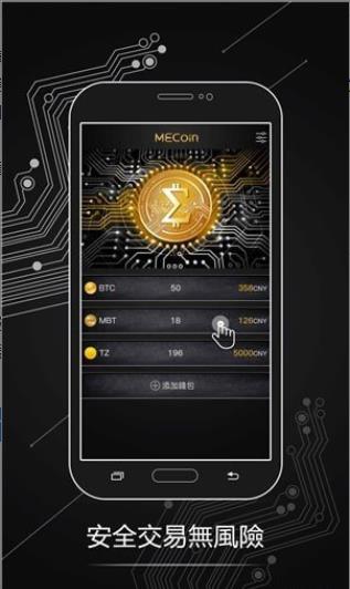 mb币交易平台app下载-图1