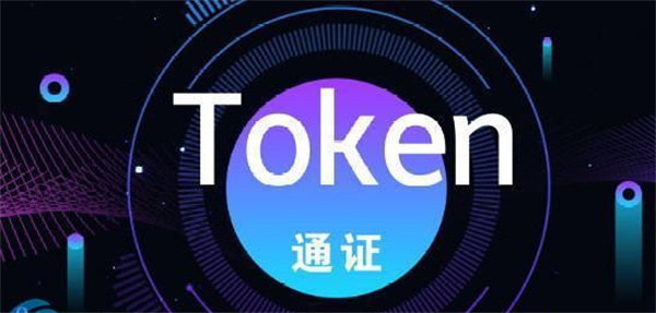 通证经济是怎么赚钱的-图1