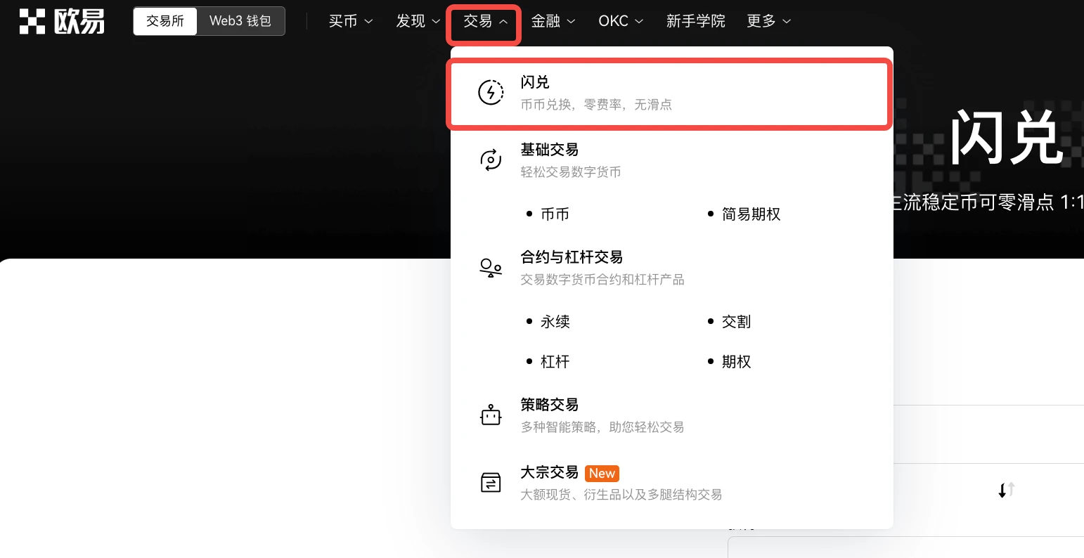 o交易所app官网链接-图3