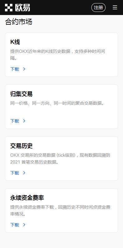 usdt钱包v6.5.2苹果版最新下载|IOS下载usdt-trc20钱包APP-图2