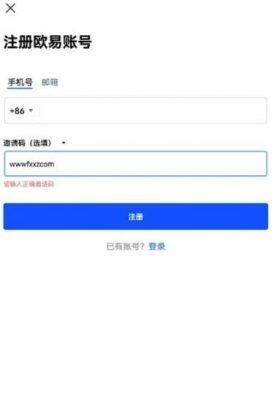 欧意易 交易平台软件下载-图3