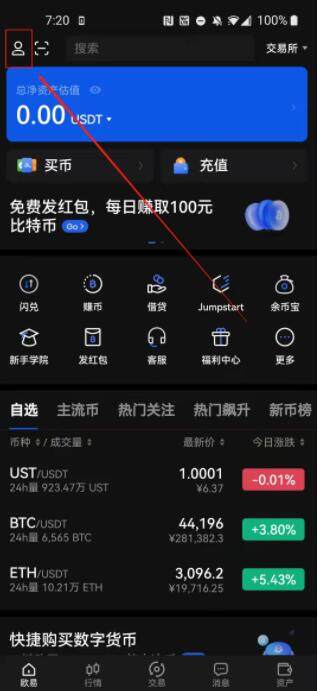 欧意交易所怎么注册,欧意交易所注册教程?-图10