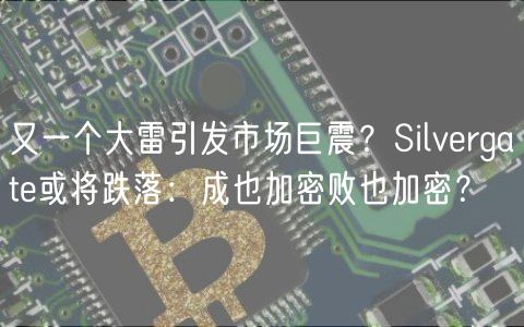 又一个大雷引发市场巨震？-图1