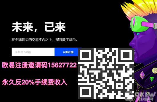 OKB欧意交易所官方注册、欧意okb(也称ok交易所)官网注册教程-图1