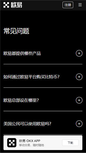 欧意波场交易所app下载-图3