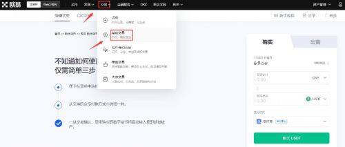 欧意交易所怎么充值购买？-图5