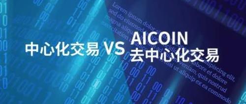 aicoin币手机端交易所下载 aicoin币手机端交易所下载-图1 aicoin币手机端交易所下载 aicoin币手机端交易所下载-图1