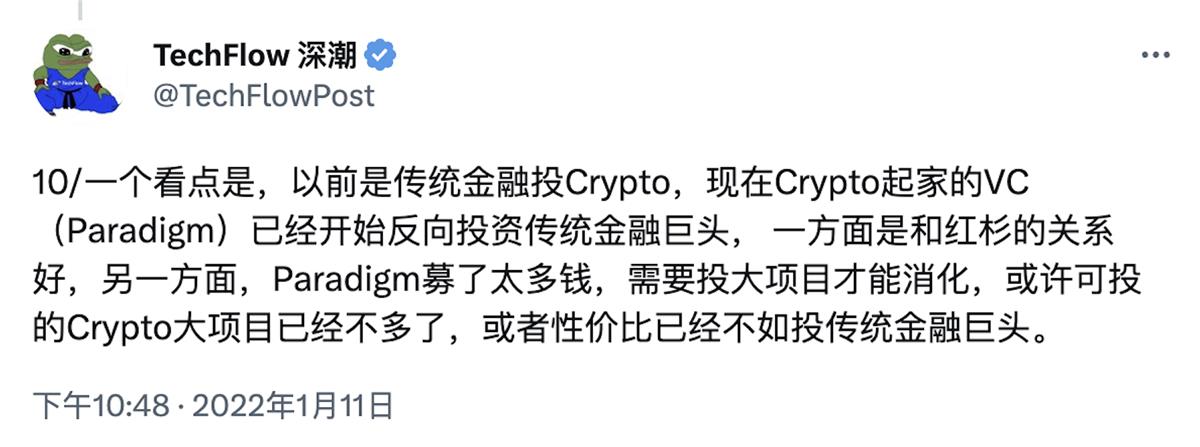 Paradigm删除官网加密货币表述，加入AI热潮，这家顶级加密VC也要顺势而为？-图4