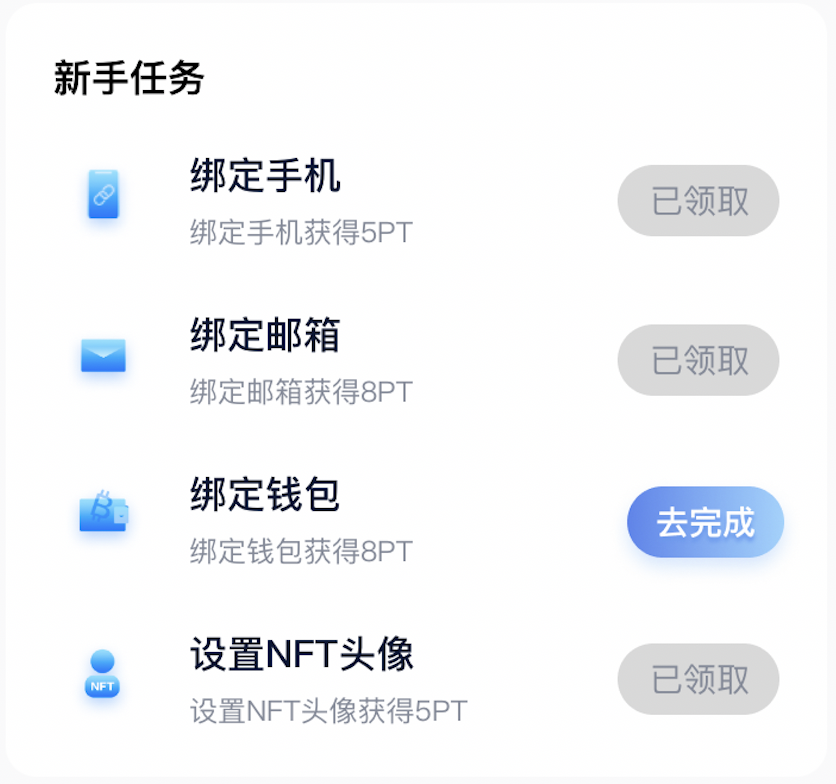 PANews APP积分——PT（葡萄）正式上线，一起参与Read to Earn-图3