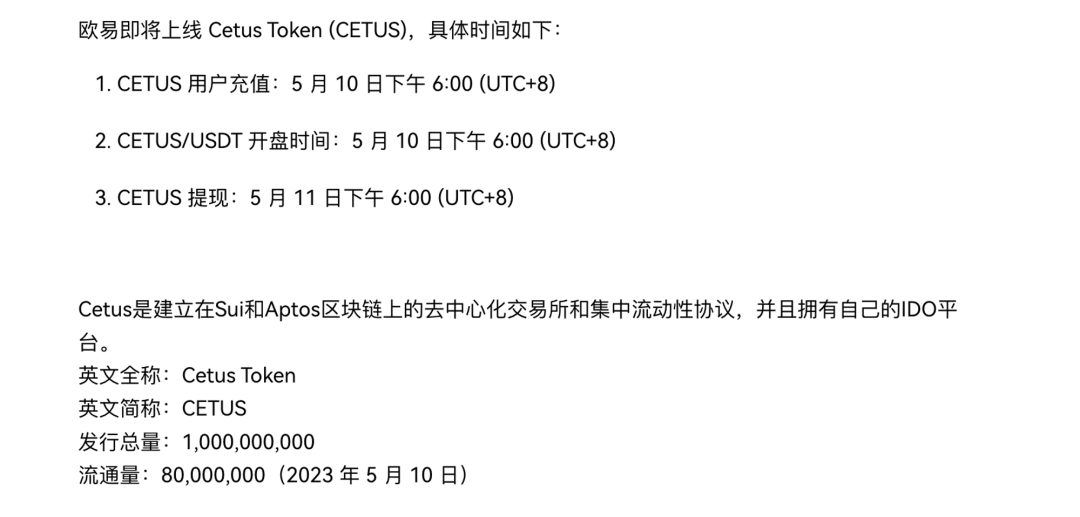 公募超募30倍，SUI上DEX项目Cetus为何能获得社区追捧？-图4