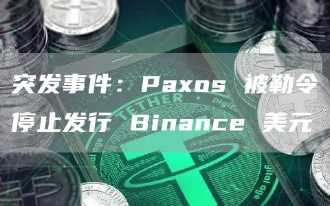 比特币(BTC)最新资讯与消息-区块链数字货币行情分析-图9