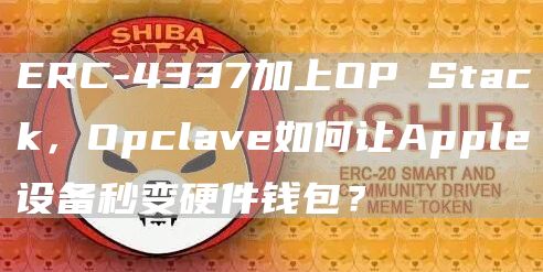 比特币(BTC)最新资讯与消息-区块链数字货币行情分析-图18