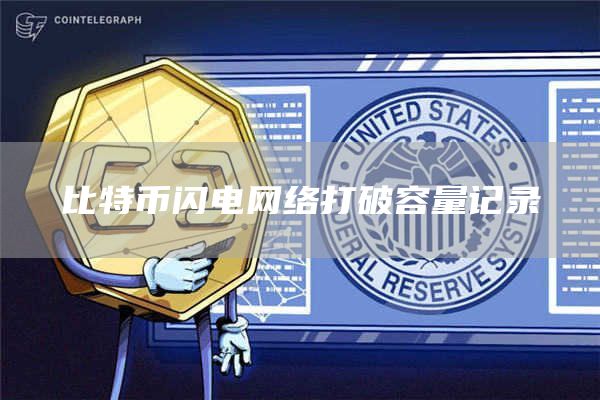 比特币(BTC)最新资讯与消息-区块链数字货币行情分析-图24