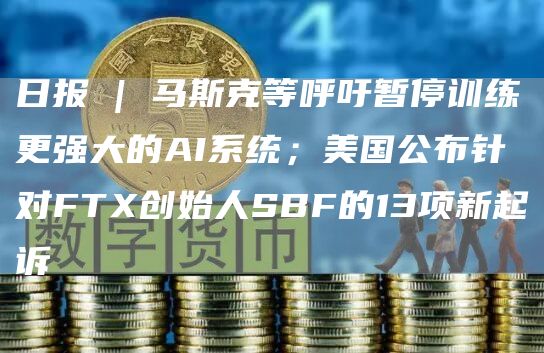 比特币(BTC)最新资讯与消息-区块链数字货币行情分析-图21