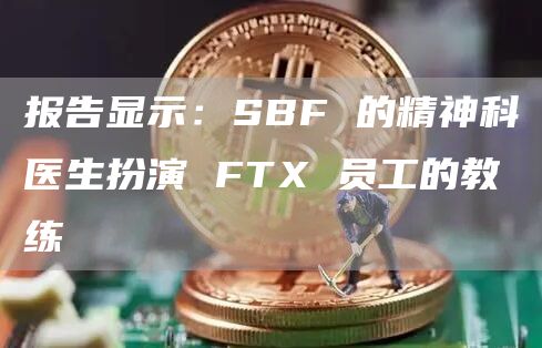比特币(BTC)最新资讯与消息-区块链数字货币行情分析-图23