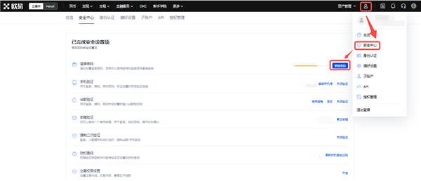 欧意数字货币平台app(极速版V6.4.94)|欧意如何下载-图2