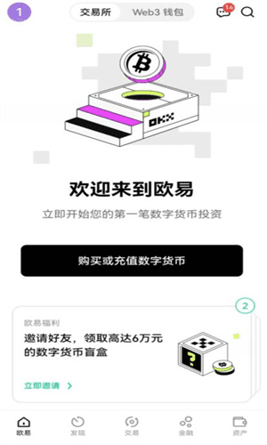 u币交易app下载v6.6.7|USDT交易平台APP下载-图3