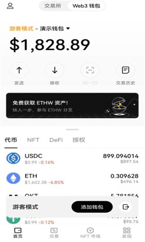 u币交易app下载v6.6.7|USDT交易平台APP下载-图4