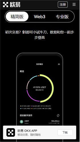 免费挖USDT的App(极速版V6.4.50)|usdt钱包哪个好-图4
