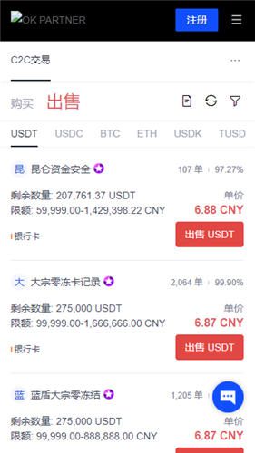 欧意交易平台下载(v6.1.41)|怎么下载安卓版欧意-图4