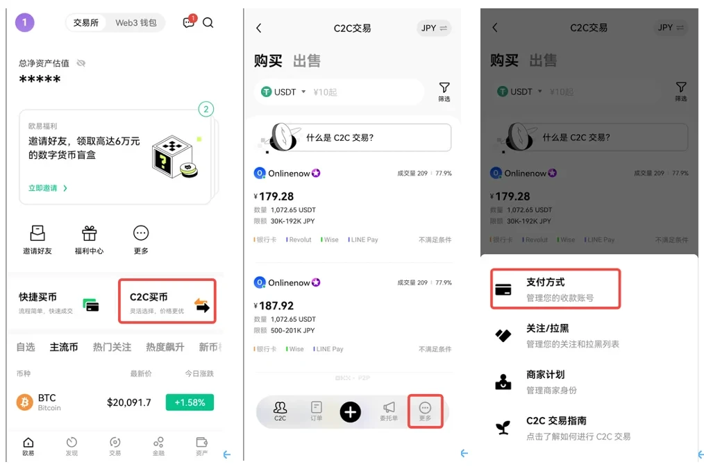 欧易哪个平台买以太币 欧易哪个平台买以太币-图4
