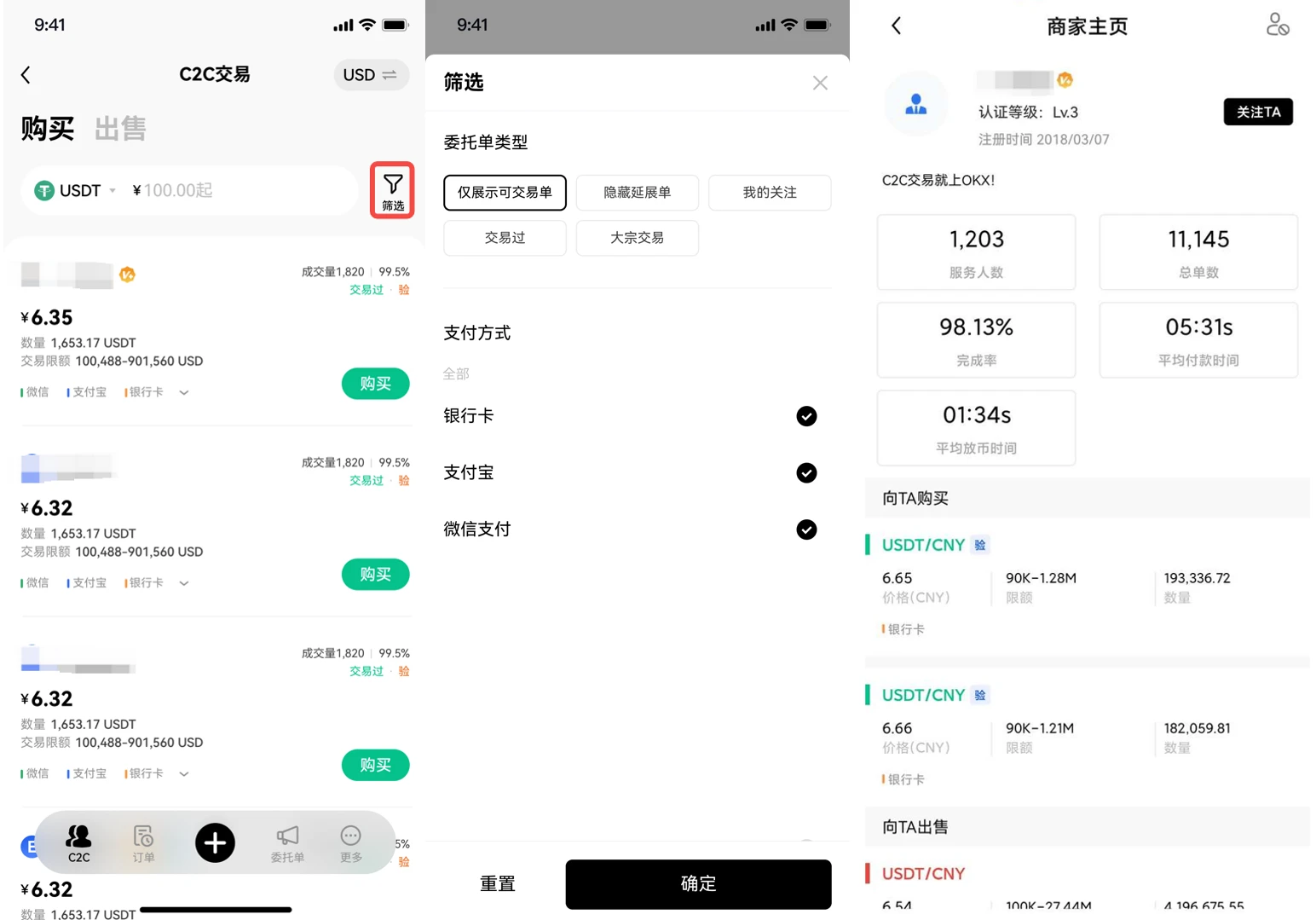 如何将比特币转出账户 比特币如何通信-图4