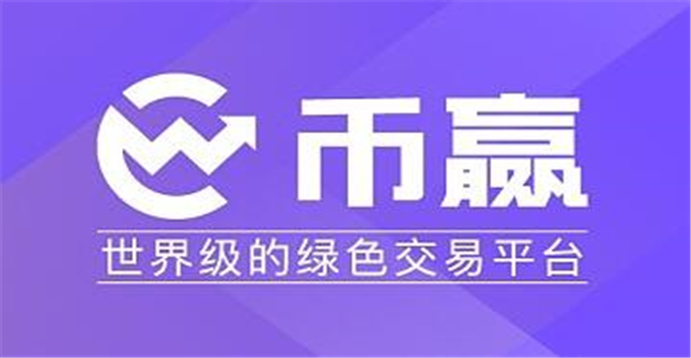 全球最大的虚拟货币交易所排行 针对全球投资者-图7 全球最大的虚拟货币交易所排行 针对全球投资者-图7