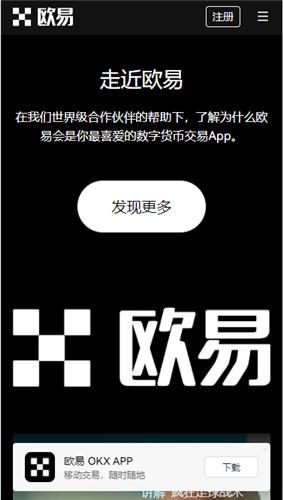 usdt欧意app(快速版V6.4.30)|欧意官网APP-图4