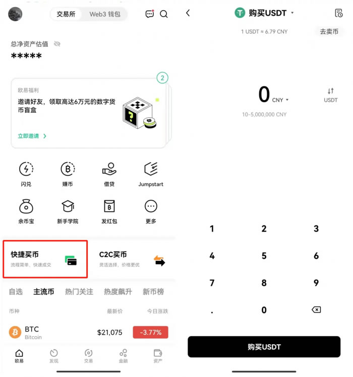欧意okex怎么下载 okex欧意交易所app下载-图7 欧意okex怎么下载 okex欧意交易所app下载-图7