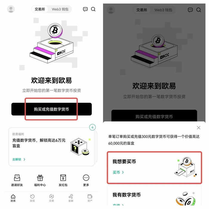 欧意okex怎么下载 okex欧意交易所app下载-图8 欧意okex怎么下载 okex欧意交易所app下载-图8
