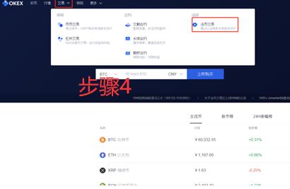 okex矿池手机下载 okex客户端官方下载-图10