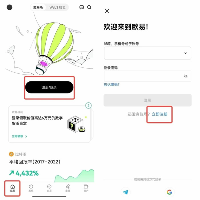 okex欧意怎么下载 欧意okex 官网下载-图4 okex欧意怎么下载 欧意okex 官网下载-图4