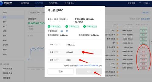 okex官网苹果下载 欧okex下载-图6 okex官网苹果下载 欧okex下载-图6