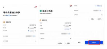 2017okex最新下载 okex下载2.8.0-图6