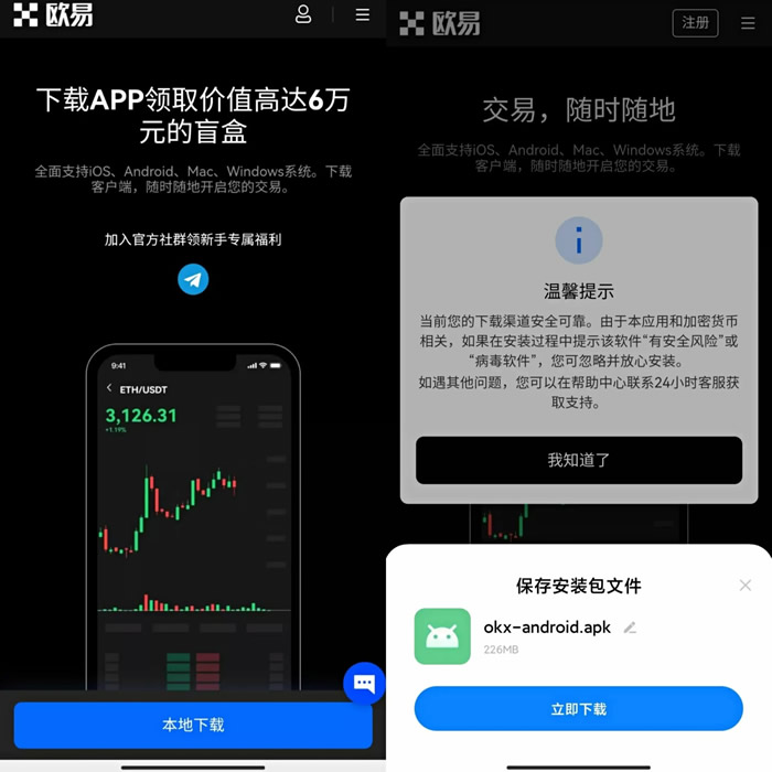 okex不能下载 okex官网下载app-图2 okex不能下载 okex官网下载app-图2