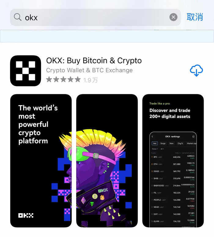 okex交易苹果手机下载 下载okex吧-图3 okex交易苹果手机下载 下载okex吧-图3