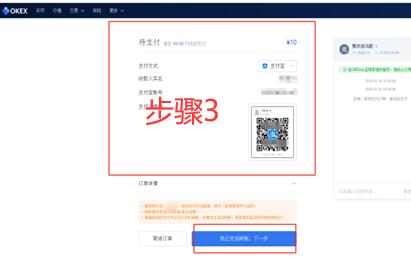 欧意okex下载钱包 okex如何分享下载-图9