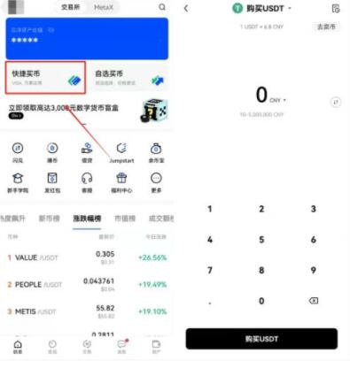 下载okex交易所app 官方正版okex下载-图3