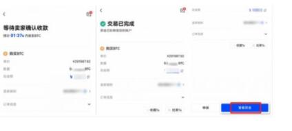 欧意okex下载二维码 okex苹果客户端下载-图10